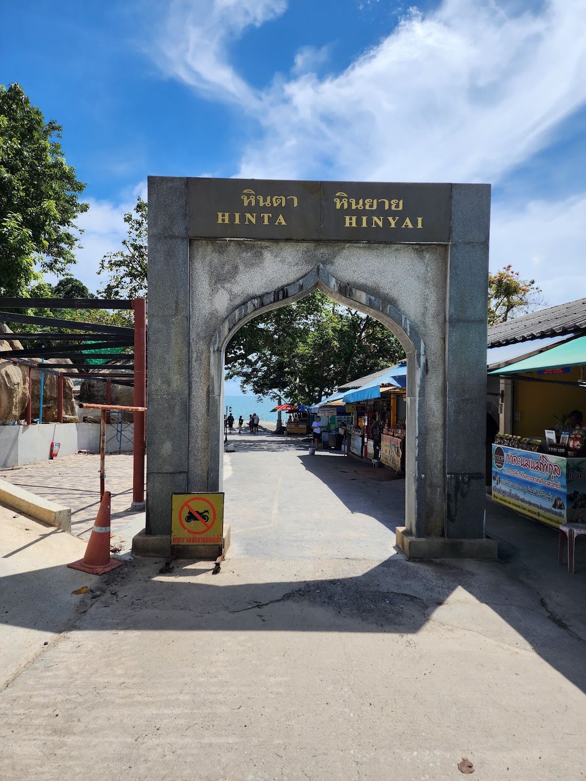 Hin Ta Hin Yai photo 3