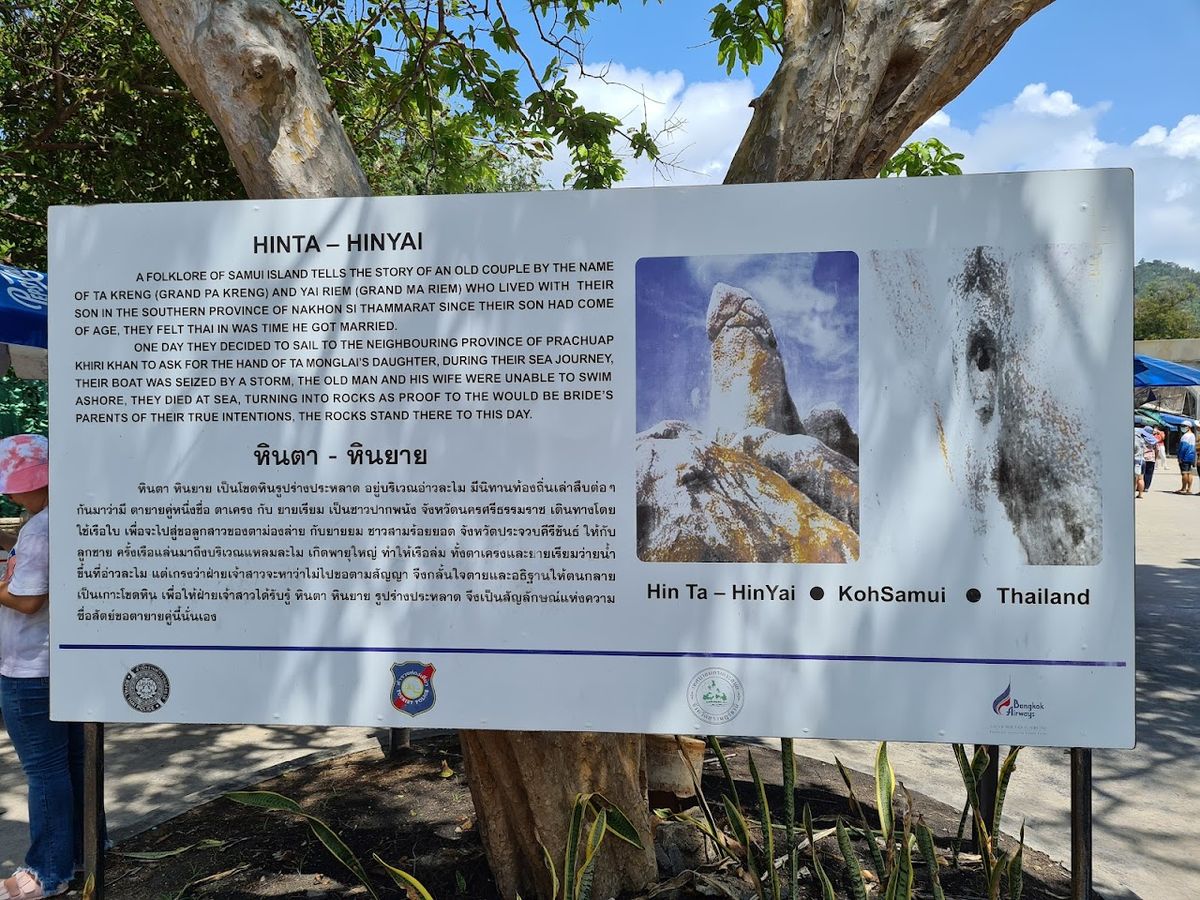 Hin Ta Hin Yai photo 4